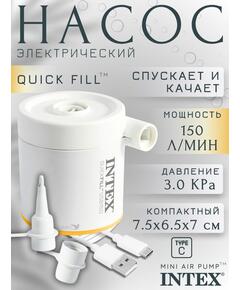 66616 Насос электрический Intex USB 5В