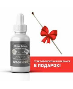 Средство для состаривания и чернения серебряных изделий + стекловолоконная палочка