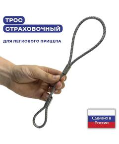 Страховочный трос