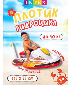 57520 Надувной плотик Intex для плавания верхом на волне