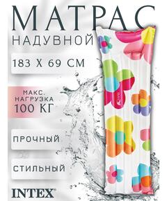 59720 Надувной матрас стильный Intex