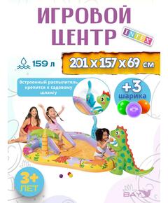 56139 Игровой центр парк динозавров Intex 201 х 157 х 69 см