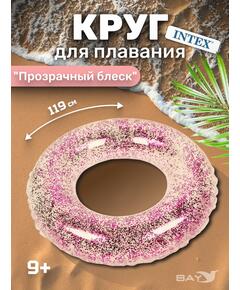 56274 Прозрачные сияющие круги для плавания Intex