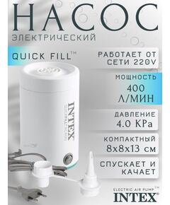66646 Насос электрический Intex 220V Quick Fill, (400л/мин)