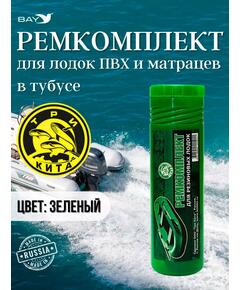 Ремкомплект для надувной ПВХ лодки в тубусе для моментального ремонта лодки в полевых условиях.