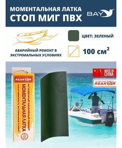 Латка моментальная Стоп Миг зеленый 100 см2