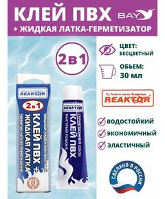 2в1 жидкая латка-герметизатор+клей ПВХ бесцветный 30мл 40гр