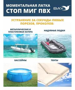 Латка моментальная Стоп Миг хаки 100 см2