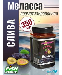 FishBerry Меласса ароматизированная  Слива - 350 мл