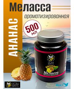 FishBerry Меласса ароматизированная "Ананас" - 500 мл