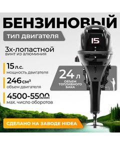 Лодочный мотор BarrakuDA HD15FHS
