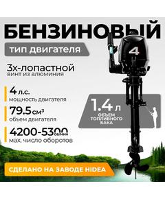 Лодочный мотор BarrakuDA HD4FHWS