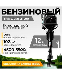 Лодочный мотор BarrakuDA HD5FHS