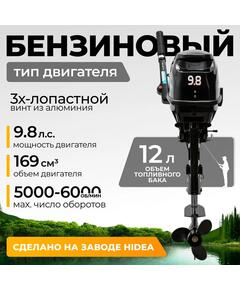 Лодочный мотор BarrakuDA HD9.8FHS