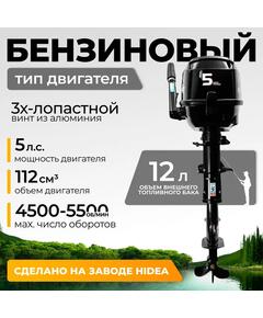 Лодочный мотор BarrakuDA HDF5HAS