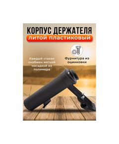 Держатель спиннингов (Патриот)