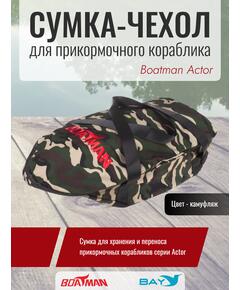Сумка-чехол для прикормочного кораблика Boatman Actor камуфляж