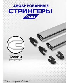 Стрингер V-образный Лоцман
