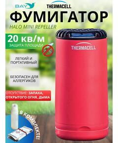 Фумигатор от комаров Thermacell Halo Mini Repeller Magenta противомоскитный прибор (малиновый)
