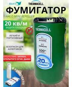 Фумигатор от комаров Thermacell Halo Mini Repeller Forest противомоскитный прибор (темно-зеленый)