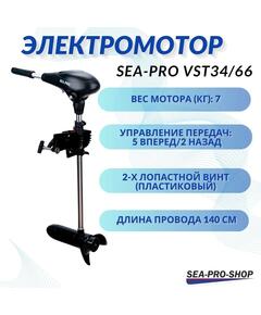 Электромотор транцевый Sea-Pro VST34/66