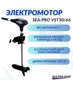 Электромотор транцевый Sea-Pro VST30/66