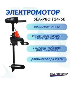 Электромотор транцевый Sea-Pro T24/60