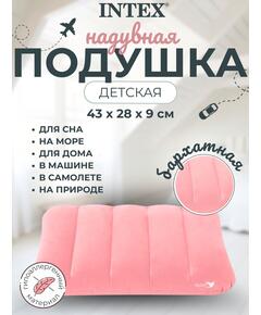 68676 Детские надувные подушки Intex, розовые