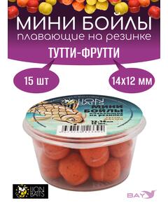Lion Baits Мини бойлы плавающие на резинке "Тутти-Фрутти" 12х14мм (15шт)