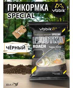 Прикормка Vabik SPECIAL Плотва Чёрная 1кг