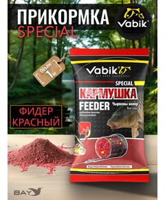 Прикормка Vabik SPECIAL Фидер Красный 1кг