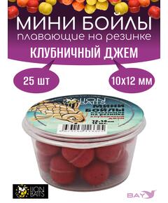Lion Baits Мини бойлы плавающие на резинке "Клубничный джем" 10х12мм (25шт)