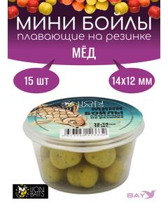 Lion Baits Мини бойлы плавающие на резинке "Мед" 12х14мм (15шт)