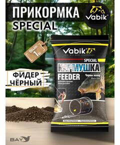Прикормка Vabik SPECIAL Фидер Чёрный 1кг