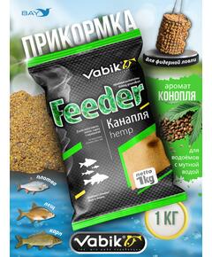 Прикормка VABIK FEEDER Hemp (Конопля), 1 кг