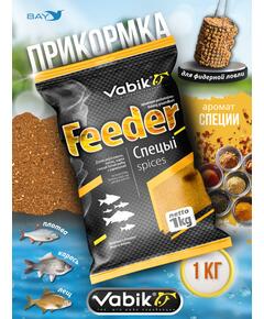 Прикормка VABIK FEEDER Spices (Специи), 1 кг