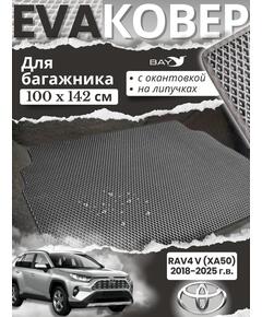 EVA ковер в багажник Toyota RAV4 V XA50 2018