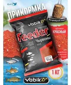 Прикормка VABIK FEEDER Red (Красный), 1 кг