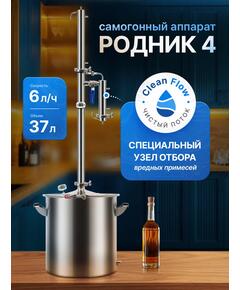 Дистиллятор Родник 4, 37 л