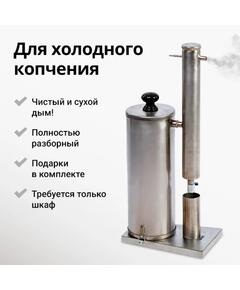 Дымогенератор Hanhi 2