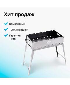 Мангал складной Hanhi 2