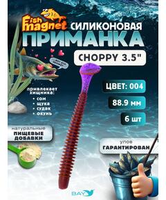 Силиконовая приманка Fish Magnet CHOPPY 3.5, съедобная, 88.9 мм, цвет 004, 6 шт для хищной рыбы