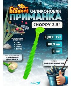Силиконовая приманка Fish Magnet CHOPPY 3.5, съедобная, 88.9 мм, цвет 125, 6 шт для хищной рыбы