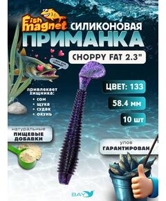 Силиконовая приманка Fish Magnet CHOPPY FAT 2.3", съедобная, 58.4 мм, цвет 133, 10 шт для хищной рыбы