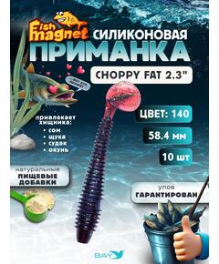Силиконовая приманка Fish Magnet CHOPPY FAT 2.3", съедобная, 58.4 мм, цвет 140, 10 шт для хищной рыбы