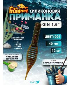 Силиконовая приманка съедобная Fish Magnet GiN 1.6 цвет 001, размер 40 мм, 12 шт мягкая, эластичная, с прорезью под офсет, активный хвост для окуня и хищной рыбы