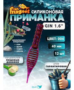 Силиконовая приманка съедобная Fish Magnet GiN 1.6 цвет 004, размер 40 мм, 12 шт мягкая, эластичная, с прорезью под офсет, активный хвост для окуня и хищной рыбы