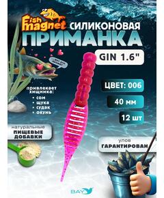 Силиконовая приманка съедобная Fish Magnet GiN 1.6 цвет 006, размер 40 мм, 12 шт мягкая, эластичная, с прорезью под офсет, активный хвост для окуня и хищной рыбы