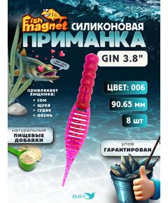 Силиконовая приманка съедобная Fish Magnet GiN 3.8 цвет 006