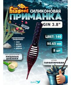 Силиконовая приманка съедобная Fish Magnet GiN 3.8 цвет 140